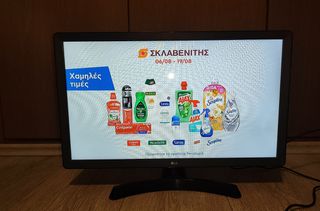 Τηλεόραση LG 24''