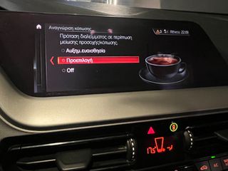 Bmw 116 2020 F40 DIESEL AUTO ΕΛΛΗΝΙΚΟ ΣΑΝ ΚΑΙΝΟΥΡΙΟ!-thumb-63
