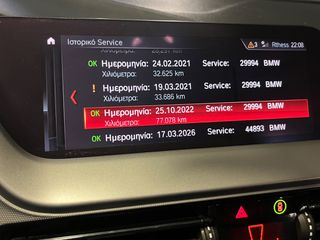 Bmw 116 2020 F40 DIESEL AUTO ΕΛΛΗΝΙΚΟ ΣΑΝ ΚΑΙΝΟΥΡΙΟ!-thumb-57