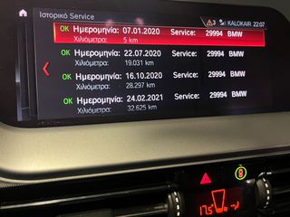 Bmw 116 2020 F40 DIESEL AUTO ΕΛΛΗΝΙΚΟ ΣΑΝ ΚΑΙΝΟΥΡΙΟ!-thumb-58