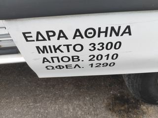 Κλούβα Ford 2006 TRANSIT 145T330 ΕΛΛΗΝΙΚΟ 1οΧΕΡΙ-thumb-24