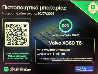 Volvo XC 60 2022 T6 PHEV 2.0 350hpFacelift/4WD-thumb-23