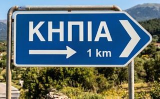 ΔΕΧΟΜΑΣΤΕ ΜΠΑΖΑ