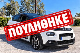 Citroen C3 2018 SHINE 1.2 PURETECH 82 ΒΙΒΛΙΟ SERVIS-thumb-0