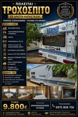 Hobby 2003 De lux 495