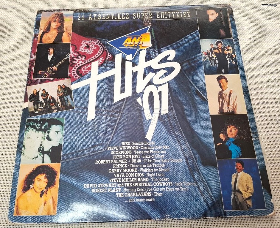 Various – Hits '91 ANT1 2ΧLP