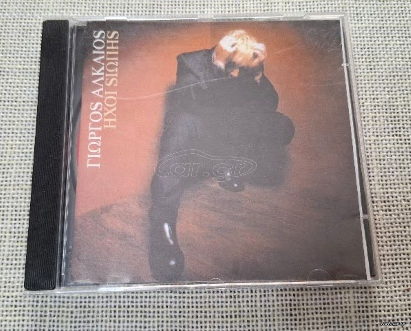 Γιώργος Αλκαίος – Ήχοι Σιωπής CD