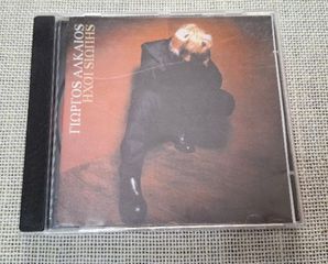 Γιώργος Αλκαίος – Ήχοι Σιωπής CD