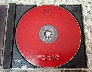 Γιώργος Αλκαίος – Ήχοι Σιωπής CD-thumb-1