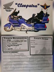 Honda Goldwing 2005 GL 1800 / SC 47 (30th Anniversary) / Συλλεκτικό-thumb-20