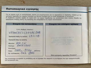 Peugeot 207 2009 S/W PANORAMA,Α ΧΕΡΙ,ΕΛΛ ΑΝΤ/ΠΕΙΑΣ,BK SERVICE,26.000 ΧΙΛ-thumb-43