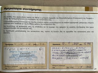 Peugeot 207 2009 S/W PANORAMA,Α ΧΕΡΙ,ΕΛΛ ΑΝΤ/ΠΕΙΑΣ,BK SERVICE,26.000 ΧΙΛ-thumb-44