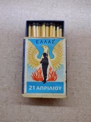 Συλλεκτικό Ξύλινο Σπιρτόκουτο Χούντας (1968) – Αυθεντικό & Γεμάτο (Τύπος Α')