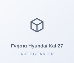 ΧΕΡΟΥΛΙ ΠΟΡΤΑΣ ΠΙΣΩ ΣΥΡΟΜΕΝΗΣ ΕΞΩ (Γ) ΑΡ — HYUNDAI STARIA 2025-