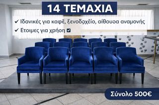 μπλε βελούδινες πολυθρόνες-thumb-3