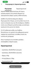 Καροτσι 4 ροδες-thumb-2