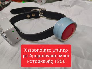 Χειροποίητα μπιπερ beeper-thumb-3