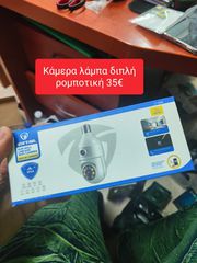 Κάμερες διάφορες με ηλιακά πάνελ και κάρτα σιμ-thumb-4