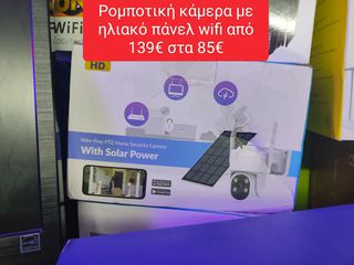 Κάμερες διάφορες με ηλιακά πάνελ και κάρτα σιμ-thumb-5