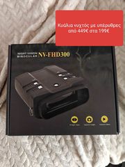 Κάμερα αυτοκινήτου και διάφορα Gadgets Ανιχνευτές μετάλλων, βάσης όπλων