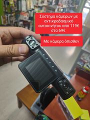 Κάμερα αυτοκινήτου και διάφορα Gadgets Ανιχνευτές μετάλλων, βάσης όπλων-thumb-1