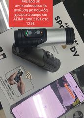 Κάμερα αυτοκινήτου και διάφορα Gadgets Ανιχνευτές μετάλλων, βάσης όπλων-thumb-2