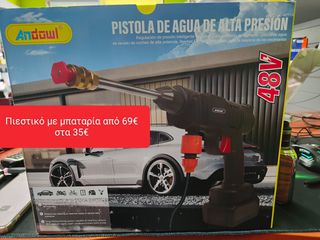 Κάμερα αυτοκινήτου και διάφορα Gadgets Ανιχνευτές μετάλλων, βάσης όπλων-thumb-5