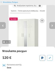 σετ καναπές ντουλάπα ψυγείο-thumb-7