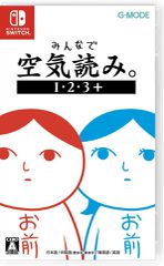Kuukiyomi 1 2 3+ (Import) / Nintendo Switch