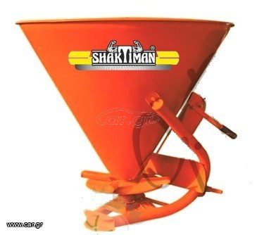 Λιπασματοδιανομέας Shaktiman 2026 SFB - ΣΤΡΟΓΓΥΛΟΣ - 500 ΛΙΤΡΩΝ - ΧΕΙΡΟΚΙΝΗΤΟΣ