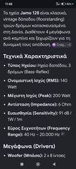Ηχοσύστημα vintage και ηχεία.-thumb-4