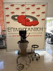 ΜΙΞΕΡ 30 ΛΙΤΡΩΝ BEAR VARIMIXER-thumb-2