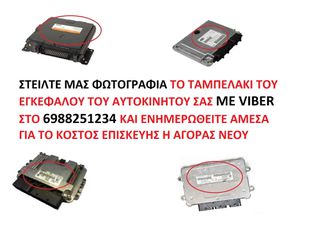 ΕΓΚΕΦΑΛΟΣ ALFA FIAT LANCIA MUSA 1.4 BOSCH 0261S04408 51827435 ME7.9.10 ENGINE CODE 843A1000 ΞΕΚΛΕΙΔΩΤΟΣ ΑΡΙΣΤΟΣ - ΕΓΓΥΗΣΗ!!-thumb-5