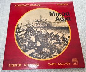 Απόστολος Καλδάρας – Μικρά Ασία LP