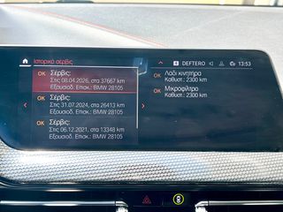 Bmw 118 2019 1.5lt 140hp SPORT LINE PACKET *ΑΥΤΟΜΑΤΟ*-thumb-30