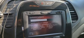 Renault Captur 2013 1.5 DCI αυτόματο Dynamic 8.900€-thumb-17