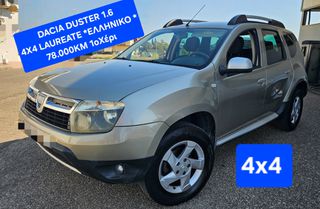 Dacia Duster 2011 4χ4 1οΧέρι 78.000KM*LAUREATE ΠΥΡΓΟΣ
