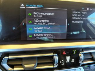 Bmw 330 2022 330E A M Sport Advanced 2022 2000cc Plug-in Υβριδικο-thumb-43