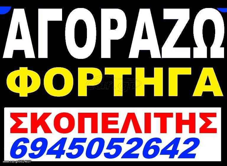 Γερανοί - Φορτηγά Με Γερανό Mercedes-Benz 1990 813 1524 814 817 1320 1220 