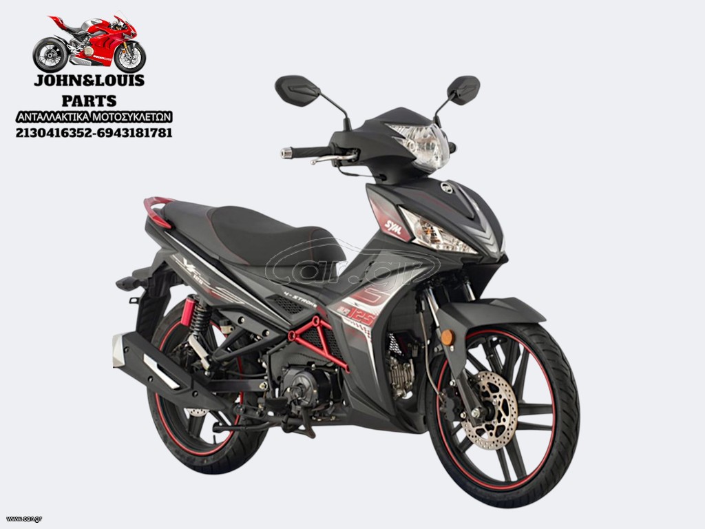 Sym VF 125 2025 EU5+ ΣΚΕΛΕΤΟΣ-ΑΔΕΙΑ-ΠΙΝΑΚΙΔΑ