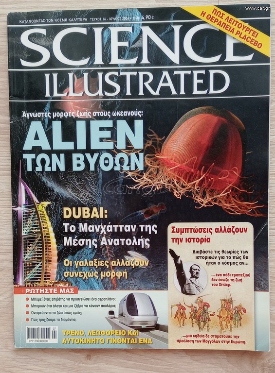 Science Illustrated Ιούλιος 2006