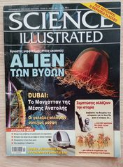 Science Illustrated Ιούλιος 2006