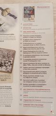 Science Illustrated Ιούλιος 2006-thumb-1