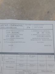 Suzuki GSX 250 1983-thumb-9