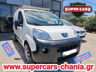 Peugeot Bipper 2017 ΕΛΛΗΝΙΚΟ SUPERCARS XANIA