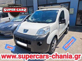 Peugeot Bipper 2017 ΕΛΛΗΝΙΚΟ SUPERCARS XANIA-thumb-1
