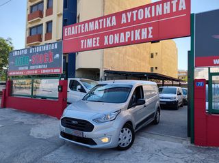 Ford Transit 2019 CONNECT-ΤΡΙΘΕΣΙΟ-ΜΑΧΙ-CRUISE-EURO 6W !!!*-thumb-25