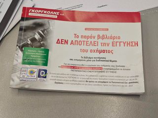 Sym Cruisym 300 2024 300 a  1ό ΧΕΡΙ !!! 6774 ΧΜ  ΜΟΝΟ !!!-thumb-40
