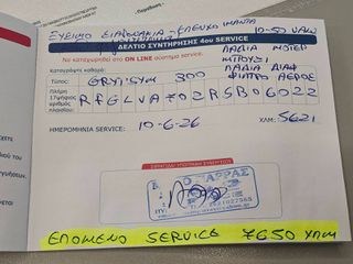 Sym Cruisym 300 2024 300 a  1ό ΧΕΡΙ !!! 6774 ΧΜ  ΜΟΝΟ !!!-thumb-42