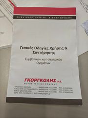 Sym Cruisym 300 2024 300 a  1ό ΧΕΡΙ !!! 6774 ΧΜ  ΜΟΝΟ !!!-thumb-47